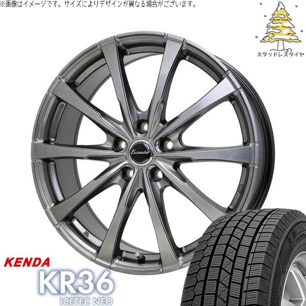 ケンダ アイステックネオ KR36 185/65R15 ＋ エクシーダー E08 ダークシルバー 15インチ 6J +50 5H114.3P スタッドレス・ホイール4本セット。1枚目。