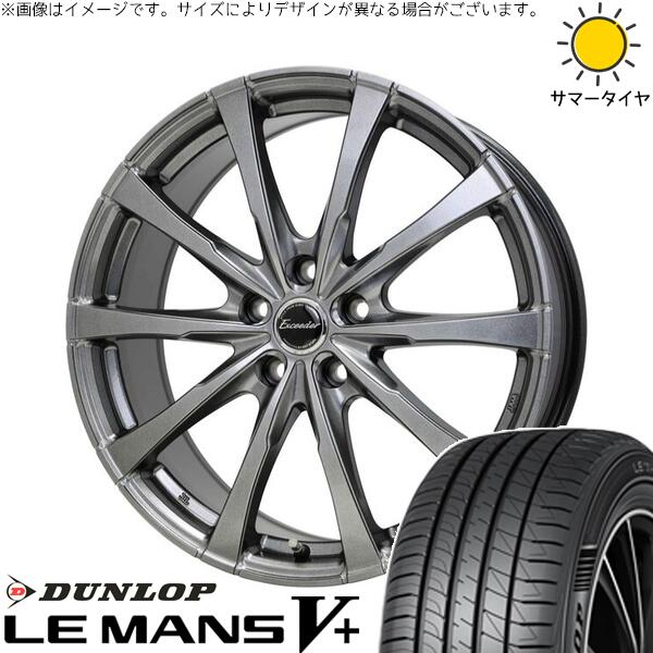 ダンロップ ルマンファイブ 195/45R17 ＋ エクシーダー E08 ダークシルバー 17インチ 7J +45 5H100P サマー・ホイール4本セット。1枚目。