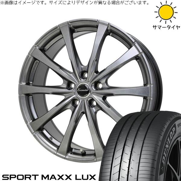 ダンロップ スポーツマックス LUX 205/45R17 ＋ エクシーダー E08 ダークシルバー 17インチ 7J +55 5H114.3P サマー・ホイール4本セット。1枚目。