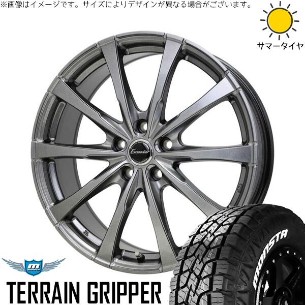 モンスタタイヤ テレーングリッパー 265/65R17 ＋ エクシーダー E08 ダークシルバー 17インチ 7J +38 5H114.3P サマー・ホイール4本セット。1枚目。