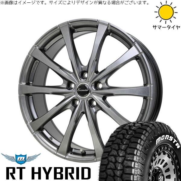 モンスタタイヤ RT ハイブリッド 215/65R16 ＋ エクシーダー E08 ダークシルバー 16インチ 6.5J +48 5H100P サマー・ホイール4本セット。1枚目。