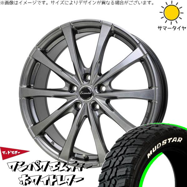 マッドスター ワンパクMT 225/60R18 ＋ エクシーダー E08 ダークシルバー 18インチ 7J +55 5H114.3P サマー・ホイール4本セット。1枚目。