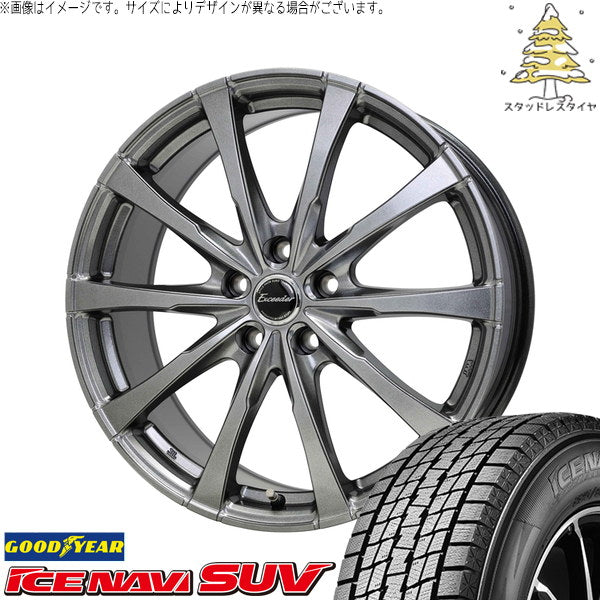 グッドイヤー アイスナビ SUV 225/55R19 ＋ エクシーダー E08 ダークシルバー 19インチ 7.5J +41 5H114.3P スタッドレス・ホイール4本セット。1枚目。