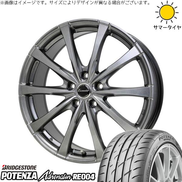 ブリヂストン ポテンザ アドレナリン RE004 205/50R17 ＋ エクシーダー E08 ダークシルバー 17インチ 7J +55 5H114.3P サマー・ホイール4本セット。1枚目。