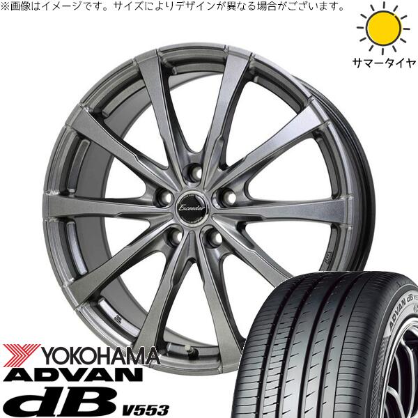 ヨコハマタイヤ アドバン デシベル V553 225/55R19 ＋ エクシーダー E08 ダークシルバー 19インチ 7.5J +40 5H120P サマー・ホイール4本セット。1枚目。