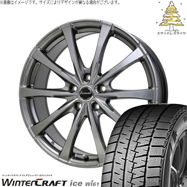 クムホ ウィンタークラフト アイス Wi61 215/65R16 ＋ エクシーダー E08 ダークシルバー 16インチ 6.5J +48 5H114.3P スタッドレス・ホイール4本セット。1枚目。