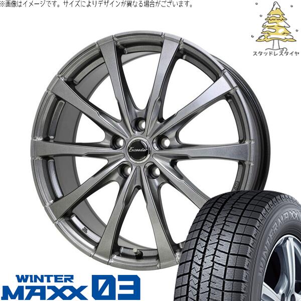 ダンロップ ウィンターマックス03 205/55R16 ＋ エクシーダー E08 ダークシルバー 16インチ 6.5J +48 5H100P スタッドレス・ホイール4本セット。1枚目。