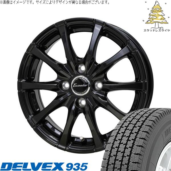 トーヨータイヤ デルベックス 935 (DELVEX 935) 165/80R14 ＋ エクシーダー E08 グロスガンメタ 14インチ 5.5J +38 4H100P スタッドレス・ホイール4本セット。1枚目。