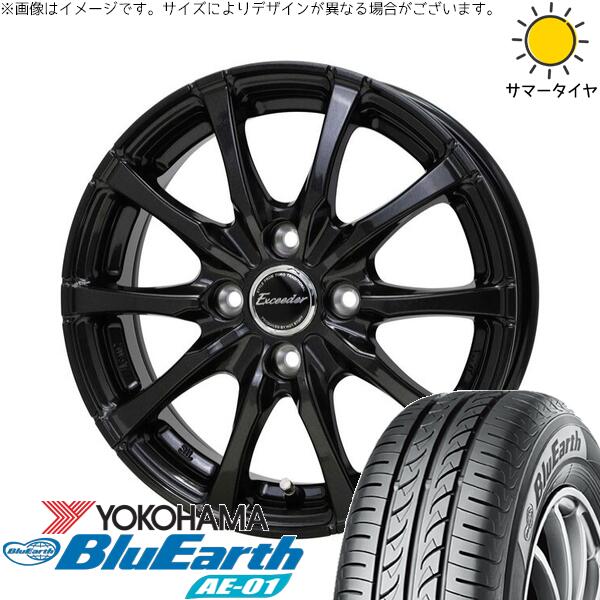 ヨコハマタイヤ ブルーアース AE01 165/65R13 ＋ エクシーダー E08 グロスガンメタ 13インチ 4.00B +45 4H100P サマー・ホイール4本セット。1枚目。