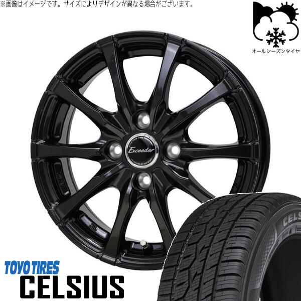 トーヨータイヤ セルシアス 155/65R14 ＋ エクシーダー E08 グロスガンメタ 14インチ 4.5J +45 4H100P オールシーズン・ホイール4本セット。1枚目。