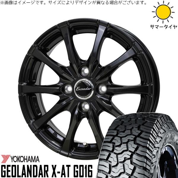 ヨコハマタイヤ ジオランダー X-A/T G016 (GEOLANDAR X-A/T G016) 185/60R16 ＋ エクシーダー E08 グロスガンメタ 16インチ 6J +50 4H100P サマー・ホイール4本セット。1枚目。