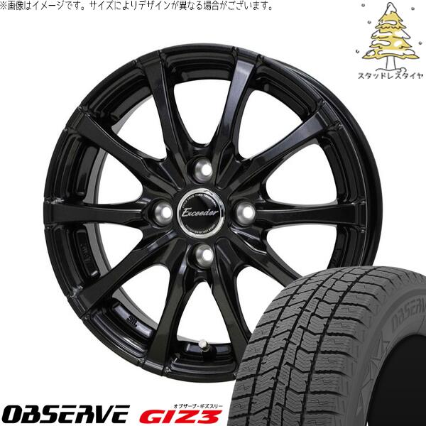トーヨータイヤ オブザーブ GIZ3 185/55R15 ＋ エクシーダー E08 グロスガンメタ 15インチ 5.5J +43 4H100P スタッドレス・ホイール4本セット。1枚目。