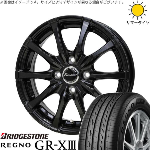 ブリヂストン レグノ GR-X3 165/55R15 ＋ エクシーダー E08 グロスガンメタ 15インチ 5.5J +43 4H100P サマー・ホイール4本セット。1枚目。
