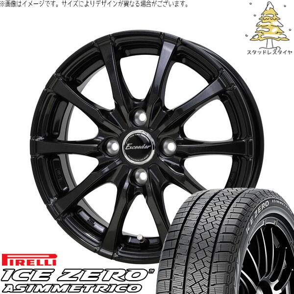 ピレリ アイスゼロアシンメトリコ (ICEZERO ASIMMETRICO) 195/65R16 ＋ エクシーダー E08 グロスガンメタ 16インチ 6J +40 4H100P スタッドレス・ホイール4本セット。1枚目。