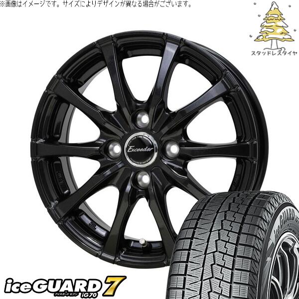 ヨコハマタイヤ アイスガード セブン (iceGUARD7 IG70) 165/55R15 ＋ エクシーダー E08 グロスガンメタ 15インチ 4.5J +45 4H100P スタッドレス・ホイール4本セット。1枚目。