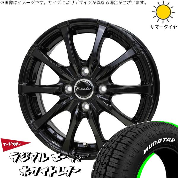 マッドスター ラジアルAT 165/60R15 ＋ エクシーダー E08 グロスガンメタ 15インチ 4.5J +45 4H100P サマー・ホイール4本セット。1枚目。