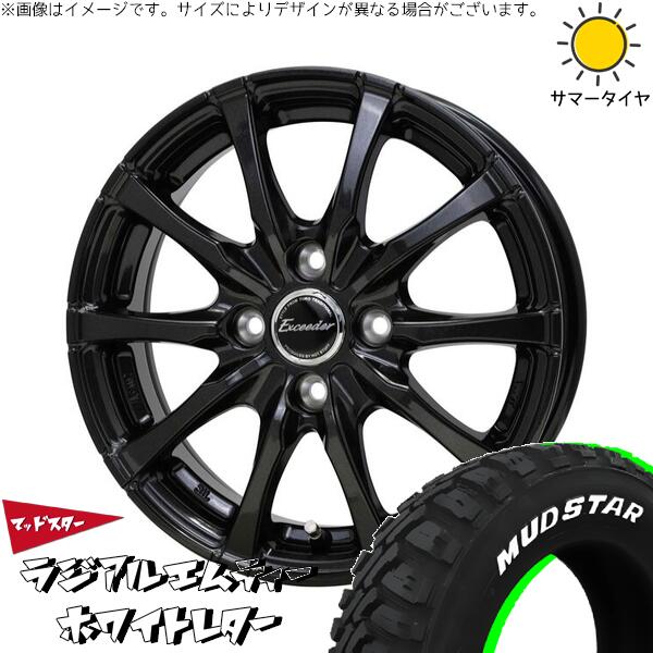 マッドスター ラジアル M/T (RADIAL M/T) 165/65R14 ＋ エクシーダー E08 グロスガンメタ 14インチ 5.5J +38 4H100P サマー・ホイール4本セット。1枚目。