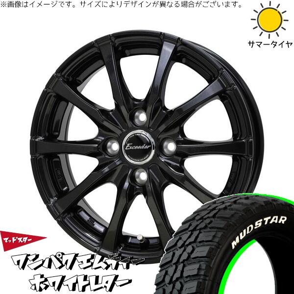 マッドスター ワンパクMT 185/60R15 ＋ エクシーダー E08 グロスガンメタ 15インチ 5.5J +50 4H100P サマー・ホイール4本セット。1枚目。