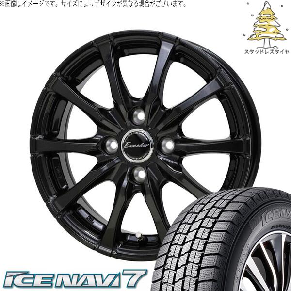 グッドイヤー アイスナビ7 175/65R14 ＋ エクシーダー E08 グロスガンメタ 14インチ 5.5J +38 4H100P スタッドレス・ホイール4本セット。1枚目。