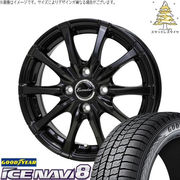 グッドイヤー アイスナビ8 165/65R14 ＋ エクシーダー E08 グロスガンメタ 14インチ 5J +38 4H100P スタッドレス・ホイール4本セット。1枚目。