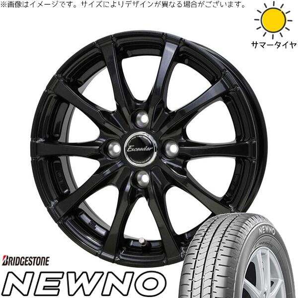 ブリヂストン ニューノ 185/60R15 ＋ エクシーダー E08 グロスガンメタ 15インチ 5.5J +50 4H100P サマー・ホイール4本セット。1枚目。