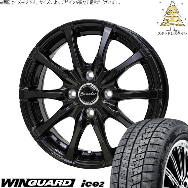 ネクセン ウィンガード アイス2 (WinGUARD ice2) 165/55R14 ＋ エクシーダー E08 グロスガンメタ 14インチ 4.5J +45 4H100P スタッドレス・ホイール4本セット。1枚目。