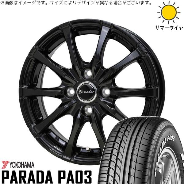 ヨコハマタイヤ パラダ PA03 165/55R14 ＋ エクシーダー E08 グロスガンメタ 14インチ 4.5J +45 4H100P サマー・ホイール4本セット。1枚目。