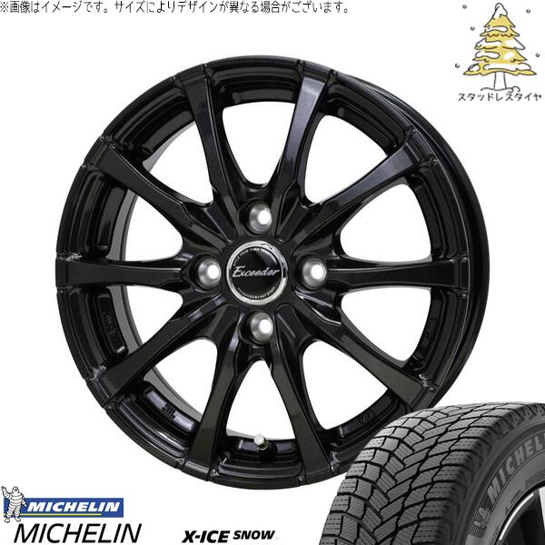 ミシュラン エックスアイス スノー (X-ICE SNOW) 185/55R16 ＋ エクシーダー E08 グロスガンメタ 16インチ 6J +50 4H100P スタッドレス・ホイール4本セット。1枚目。