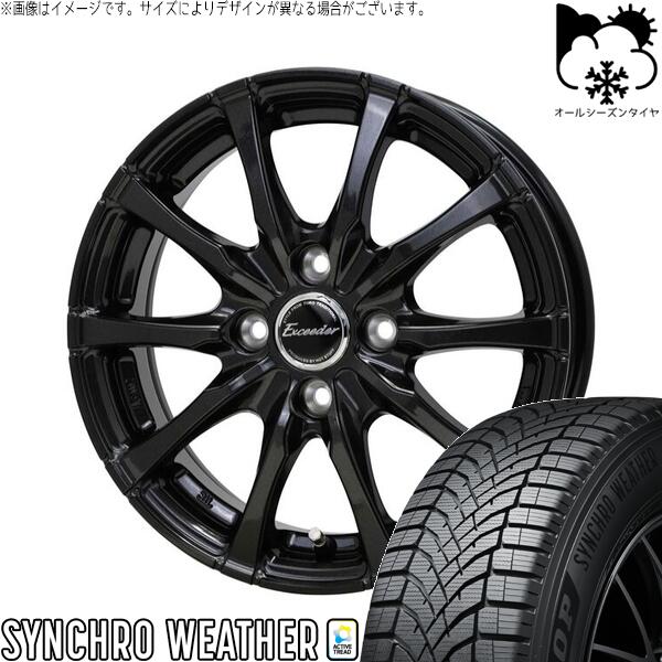 ダンロップ シンクロウェザー 165/65R15 ＋ エクシーダー E08 グロスガンメタ 15インチ 4.5J +45 4H100P オールシーズン・ホイール4本セット。1枚目。