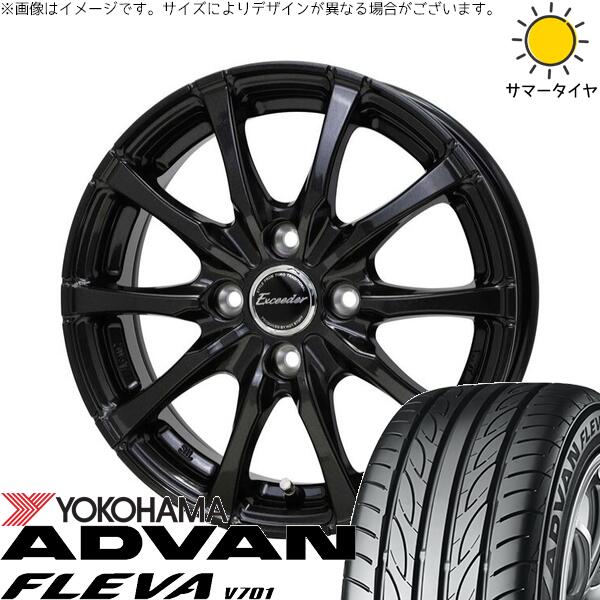 ヨコハマタイヤ アドバン フレバ V701 165/55R15 ＋ エクシーダー E08 グロスガンメタ 15インチ 4.5J +45 4H100P サマー・ホイール4本セット。1枚目。