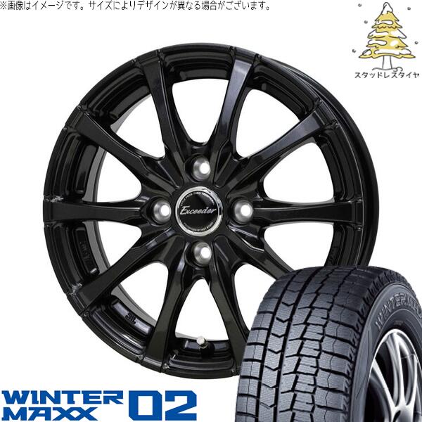 ダンロップ ウィンターマックス02 (WINTERMAXX02 WM02) 195/60R17 ＋ エクシーダー E08 グロスガンメタ 17インチ 6J +40 4H100P スタッドレス・ホイール4本セット。1枚目。
