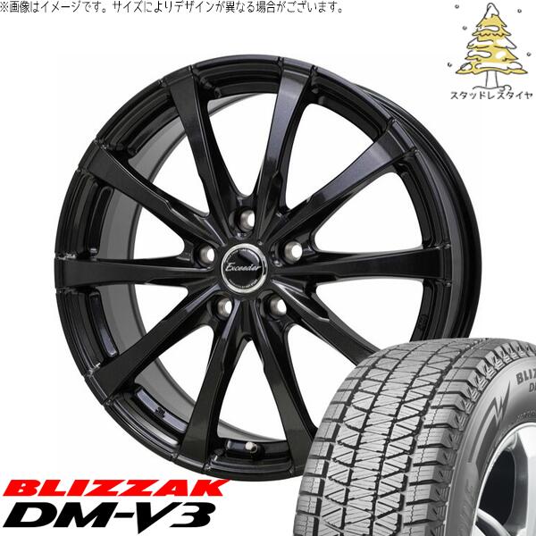 ブリヂストン ブリザック DM-V3 225/70R16 ＋ エクシーダー E08 グロスガンメタ 16インチ 6.5J +48 5H114.3P スタッドレス・ホイール4本セット。1枚目。