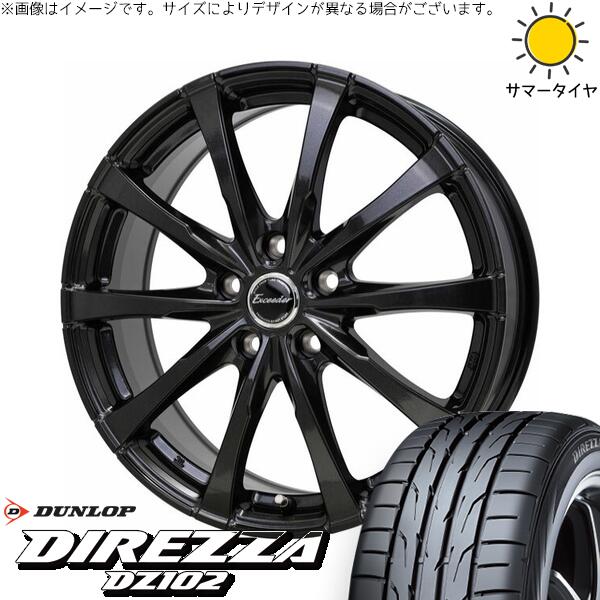ダンロップ ディレッツァ DZ102 205/50R17 ＋ エクシーダー E08 グロスガンメタ 17インチ 7J +55 5H114.3P サマー・ホイール4本セット。1枚目。