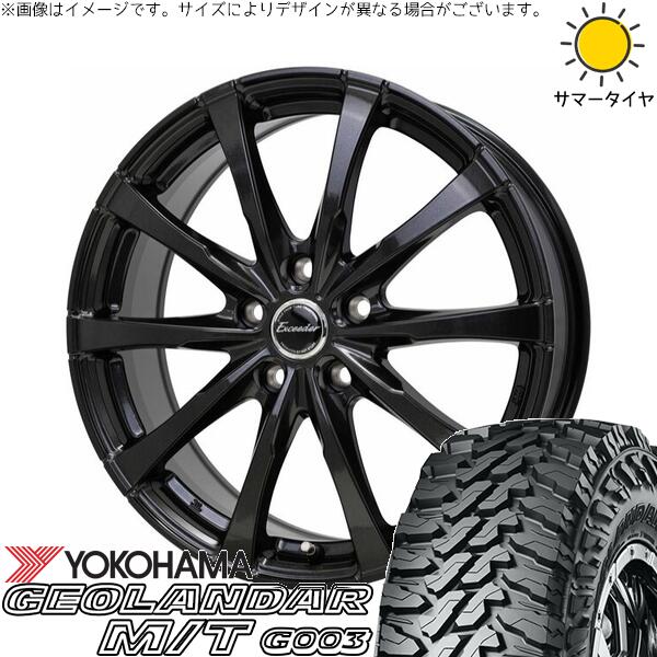 ヨコハマタイヤ ジオランダー M/T G003 (GEOLANDAR M/T G003) 225/65R17 ＋ エクシーダー E08 グロスガンメタ 17インチ 7J +40 5H120P サマー・ホイール4本セット。1枚目。