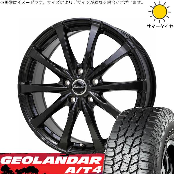 ヨコハマタイヤ ジオランダー A/T4 G018 (GEOLANDAR A/T4 G018) 225/65R17 ＋ エクシーダー E08 グロスガンメタ 17インチ 7J +40 5H120P サマー・ホイール4本セット。1枚目。