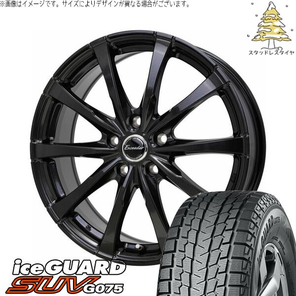ヨコハマタイヤ アイスガード SUV G075 (iceGUARD SUV G075) 215/65R16 ＋ エクシーダー E08 グロスガンメタ 16インチ 6.5J +48 5H114.3P スタッドレス・ホイール4本セット。1枚目。