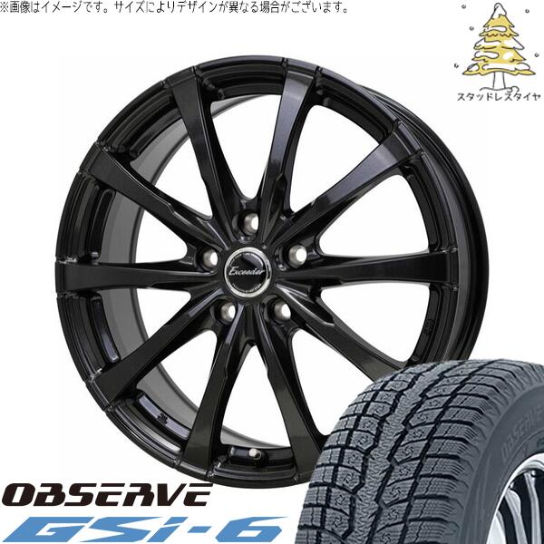 トーヨータイヤ オブザーブ Gsi-6 (OBSERVE Gsi-6) 225/60R17 ＋ エクシーダー E08 グロスガンメタ 17インチ 7.0J +55 5H114.3P スタッドレス・ホイール4本セット。1枚目。