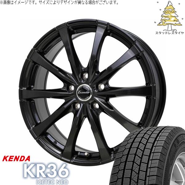 ケンダ アイステックネオ KR36 215/45R17 ＋ エクシーダー E08 グロスガンメタ 17インチ 7J +38 5H114.3P スタッドレス・ホイール4本セット。1枚目。