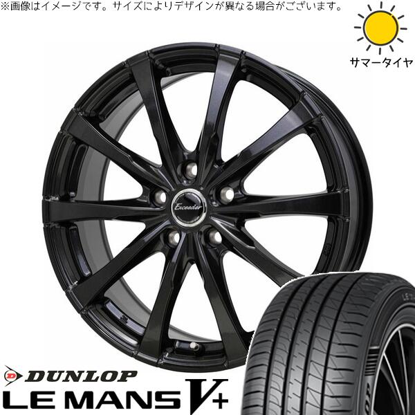 ダンロップ ルマンファイブ 205/55R16 ＋ エクシーダー E08 グロスガンメタ 16インチ 6.5J +37 5H114.3P サマー・ホイール4本セット。1枚目。