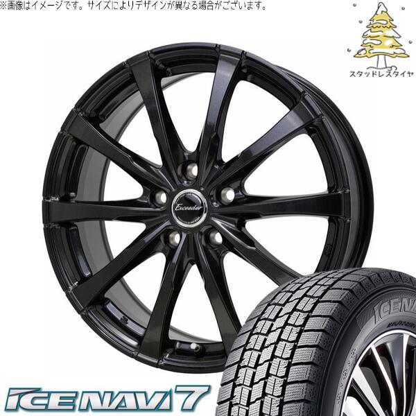 グッドイヤー アイスナビ セブン (ICENAVI7) 195/65R16 ＋ エクシーダー E08 グロスガンメタ 16インチ 6J +40 5H100P スタッドレス・ホイール4本セット。1枚目。