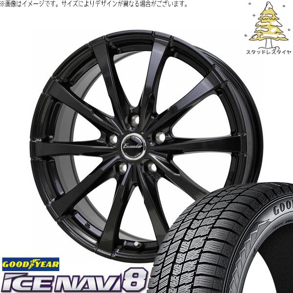 グッドイヤー アイスナビ エイト (ICENAVI8) 205/45R17 ＋ エクシーダー E08 グロスガンメタ 17インチ 7.0J +45 5H100P スタッドレス・ホイール4本セット。1枚目。