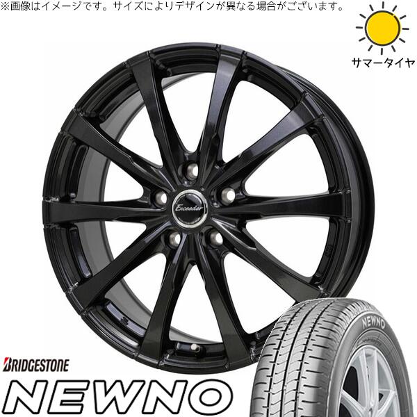 ブリヂストン ニューノ 205/55R17 ＋ エクシーダー E08 グロスガンメタ 17インチ 7J +55 5H114.3P サマー・ホイール4本セット。1枚目。
