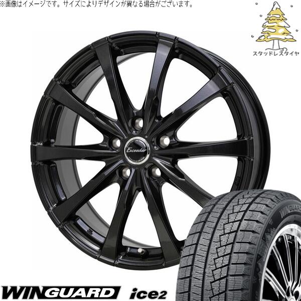 ネクセン ウィンガード アイス2 225/45R18 ＋ エクシーダー E08 グロスガンメタ 18インチ 7J +55 5H114.3P スタッドレス・ホイール4本セット。1枚目。