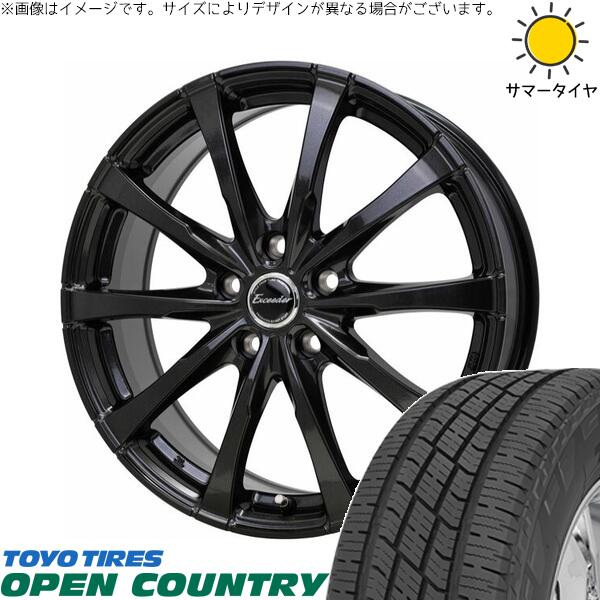トーヨータイヤ オープンカントリー H/T2 225/65R17 ＋ エクシーダー E08 グロスガンメタ 17インチ 7J +40 5H120P サマー・ホイール4本セット。1枚目。