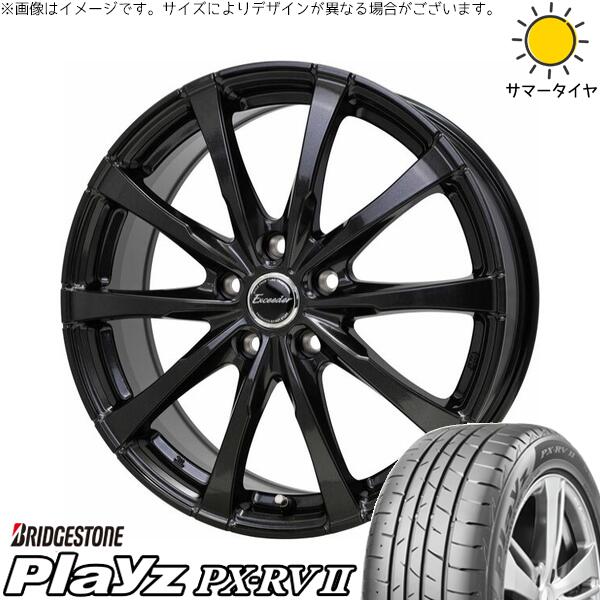 ブリヂストン プレイズ PX-RV2 205/65R16 ＋ エクシーダー E08 グロスガンメタ 16インチ 6.5J +37 5H114.3P サマー・ホイール4本セット。1枚目。