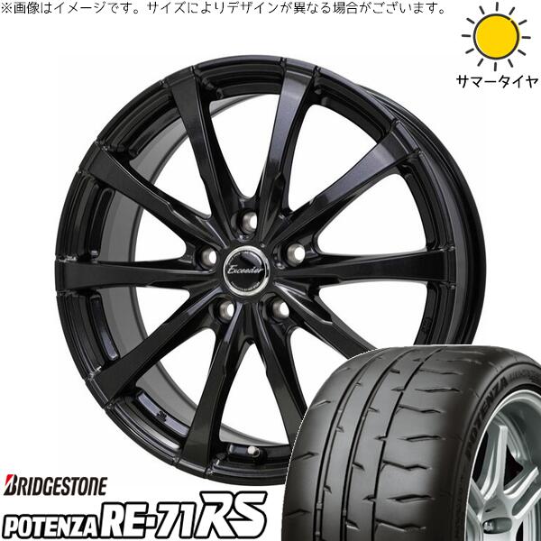ブリヂストン ポテンザ RE71-RS 205/45R17 ＋ エクシーダー E08 グロスガンメタ 17インチ 7J +45 5H114.3P サマー・ホイール4本セット。1枚目。