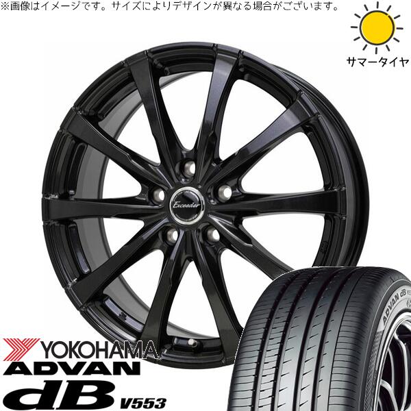 ヨコハマタイヤ アドバン デシベル V553 215/50R17 ＋ エクシーダー E08 グロスガンメタ 17インチ 7J +55 5H114.3P サマー・ホイール4本セット。1枚目。