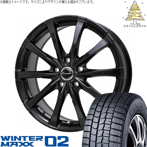 ダンロップ ウィンターマックス02 (WINTERMAXX02 WM02) 225/45R18 ＋ エクシーダー E08 グロスガンメタ 18インチ 7.0J +55 5H114.3P スタッドレス・ホイール4本セット。1枚目。