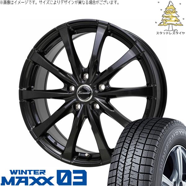 ダンロップ ウィンターマックス03 205/55R16 ＋ エクシーダー E08 グロスガンメタ 16インチ 6.5J +37 5H114.3P スタッドレス・ホイール4本セット。1枚目。