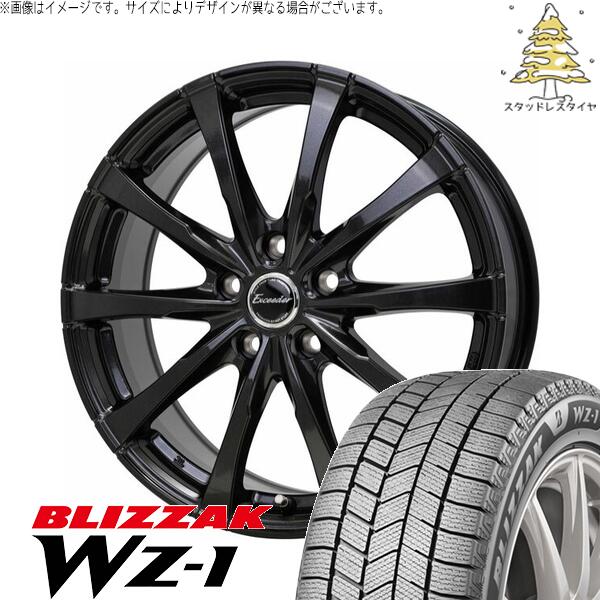 ブリヂストン ブリザック WZ-1 (BLIZZAK WZ-1) 205/50R17 ＋ エクシーダー E08 グロスガンメタ 17インチ 7.0J +55 5H114.3P スタッドレス・ホイール4本セット。1枚目。